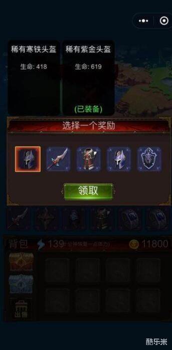 地下城勇士:小游戏