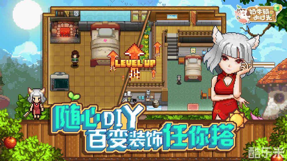 奶牛镇的小时光