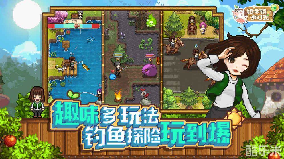 奶牛镇的小时光