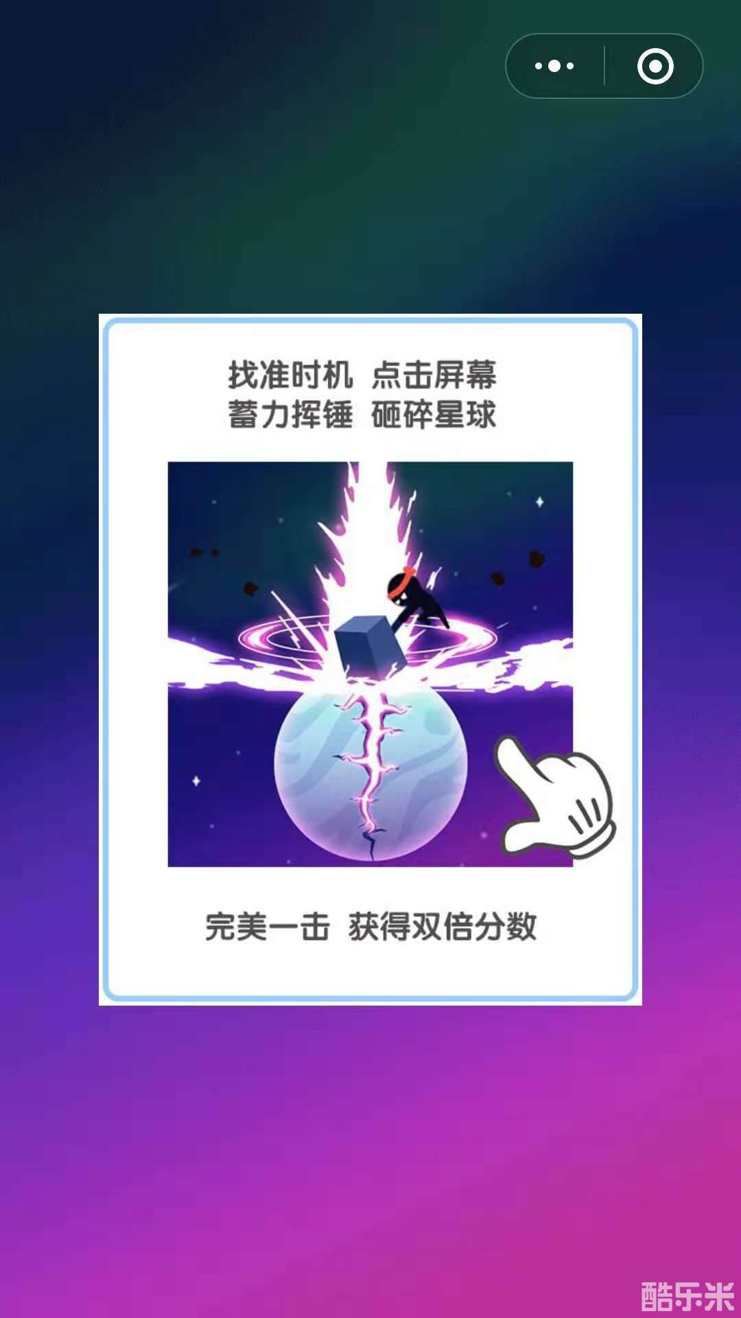 无敌破坏王:小游戏