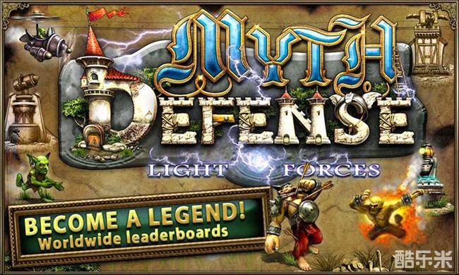 神话防御光明势力