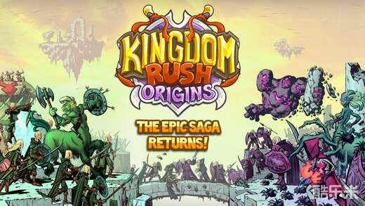 王国保卫战:起源