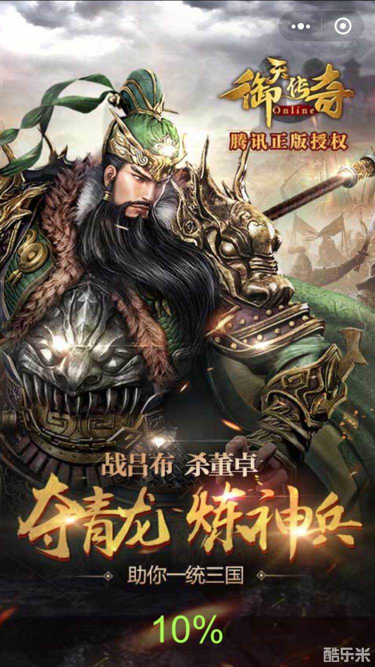 御天传奇OL:小游戏