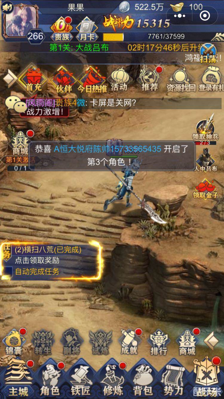 御天传奇OL:小游戏