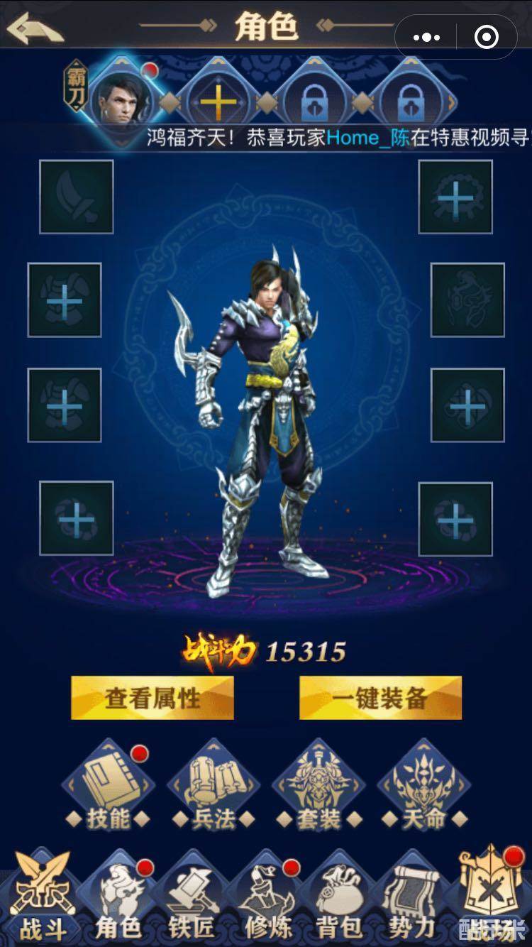 御天传奇OL:小游戏