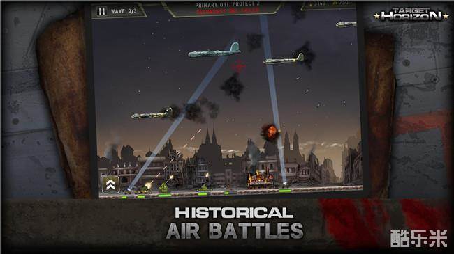 地平线上的目标