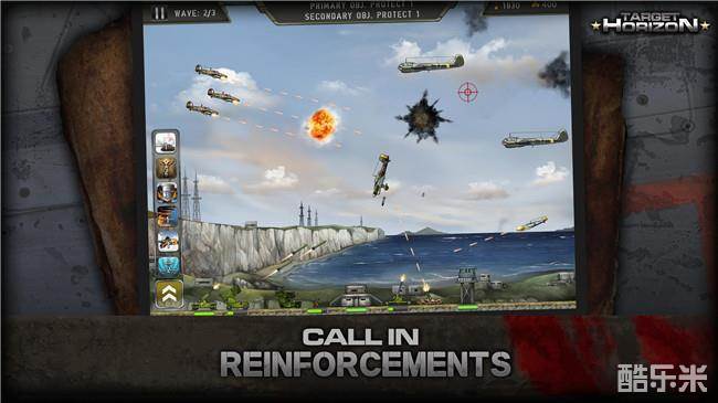 地平线上的目标