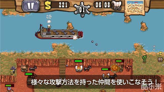 西部塔防:愉快之盗贼团