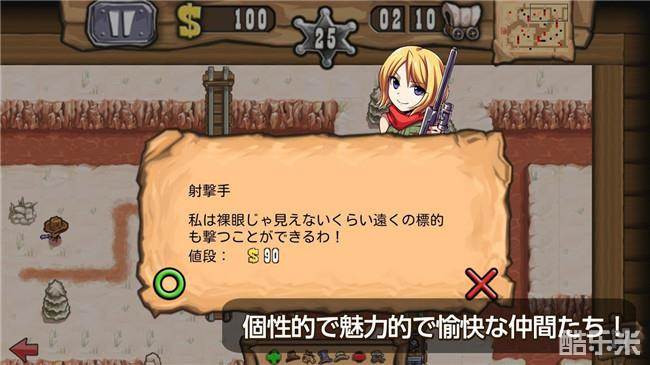 西部塔防:愉快之盗贼团