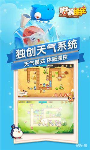 塔防萌主:小幺鸡来袭