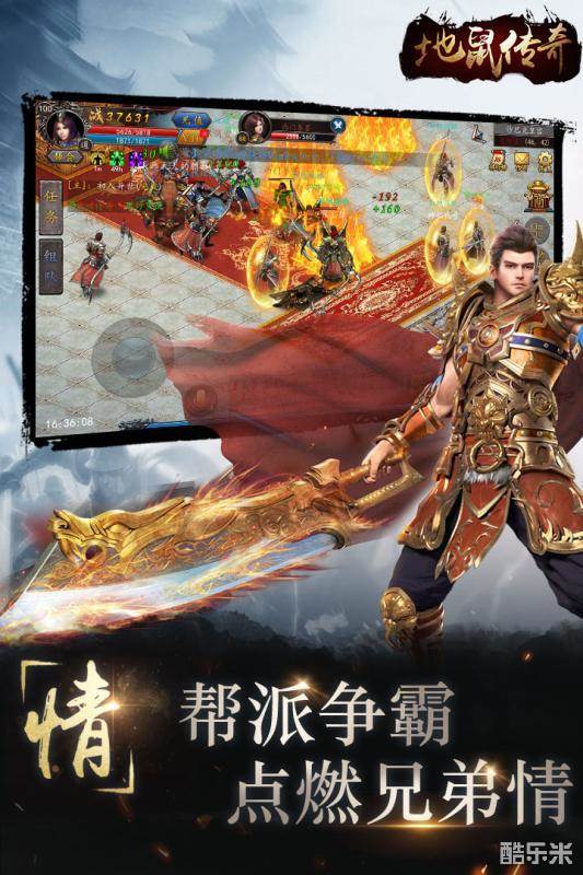 地鼠传奇(0.1折)