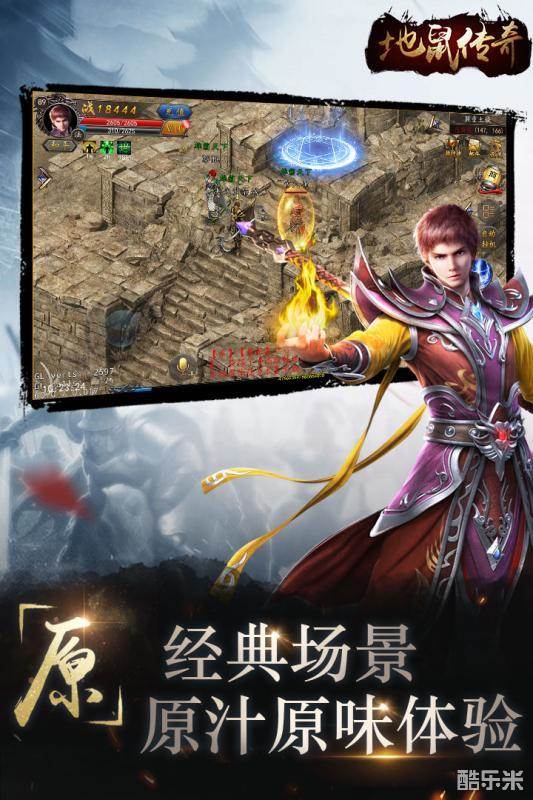 地鼠传奇(0.1折)