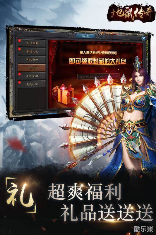 地鼠传奇(0.1折)