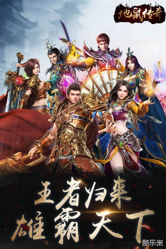 地鼠传奇(0.1折)