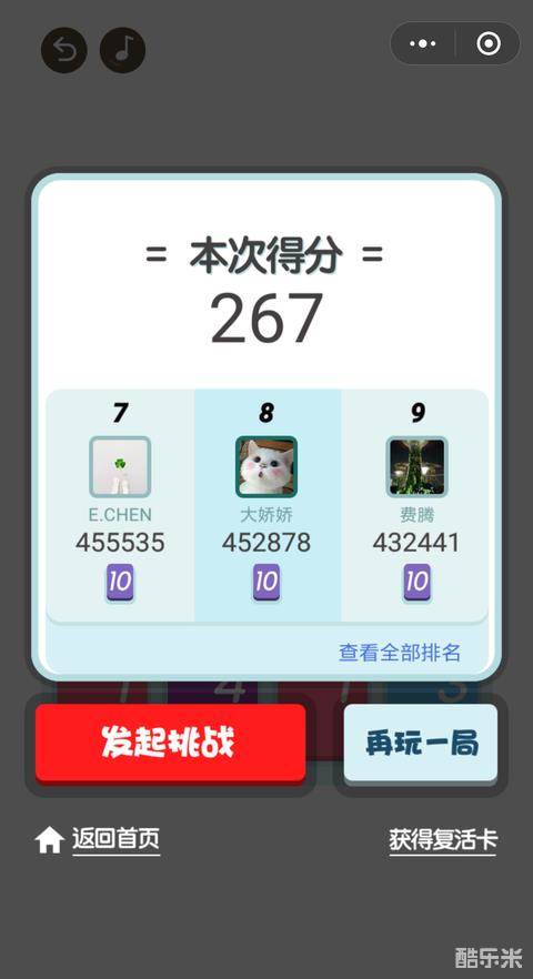 11数字消消乐