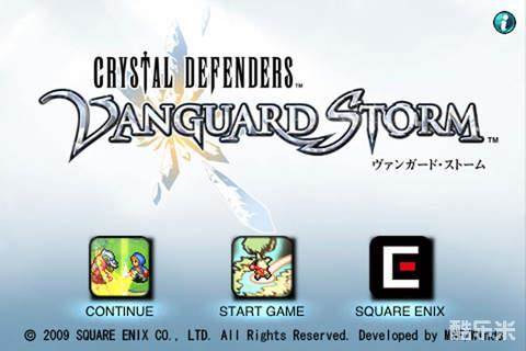 最终幻想:风暴先驱