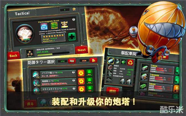 小小指挥官2之世界争霸