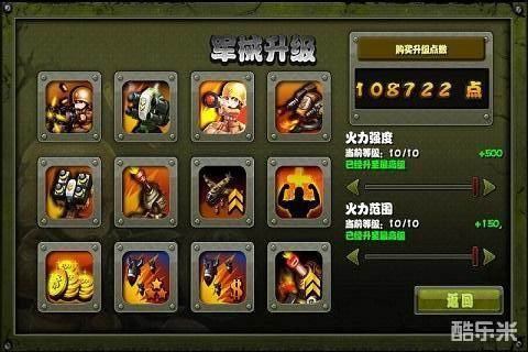 小小指挥官之二战风云