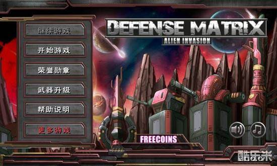 防御矩阵:异形入侵