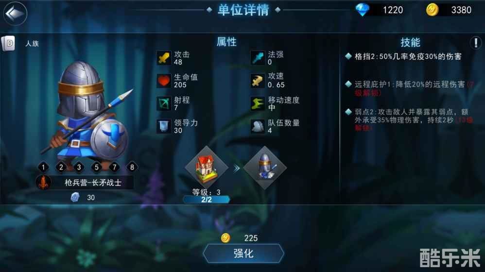 骑士的魔法战争