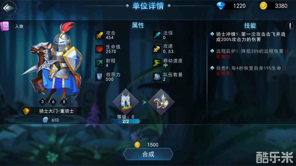 骑士的魔法战争