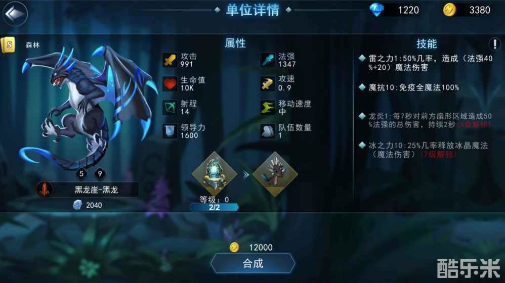 骑士的魔法战争