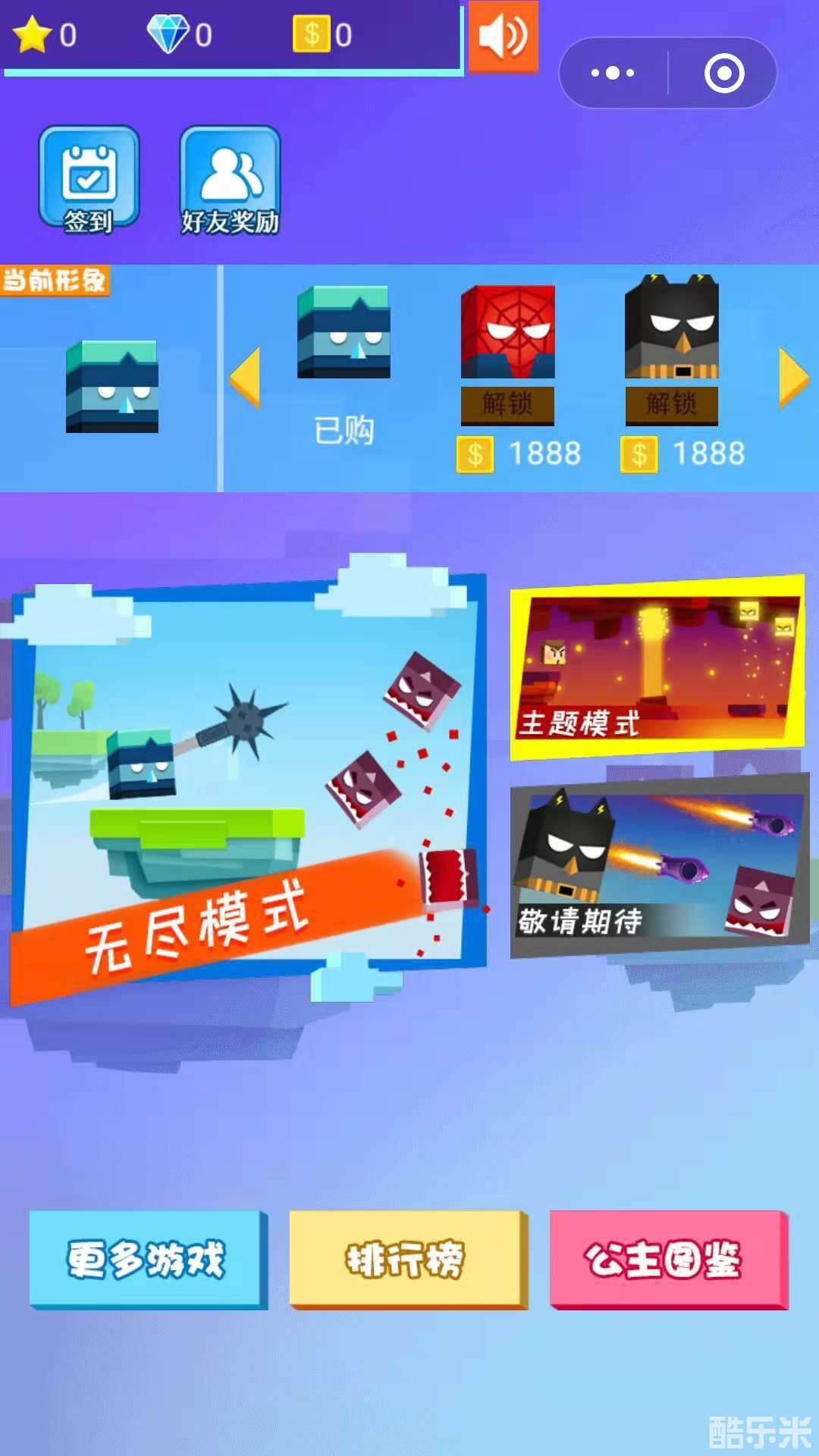 拯救公主大作战