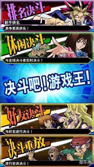 游戏王:决斗连盟