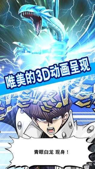 游戏王:决斗连盟