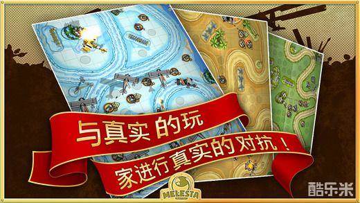 玩具塔防:休闲模式