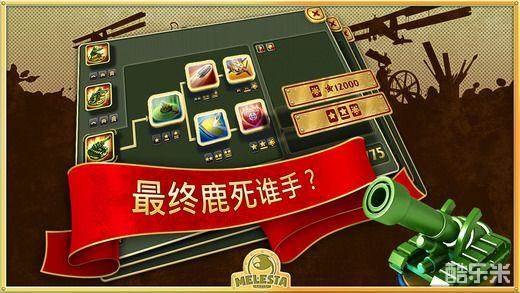 玩具塔防:休闲模式