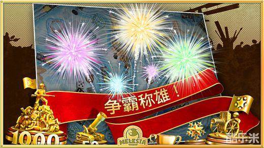 玩具塔防:休闲模式