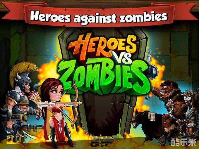英雄大战僵尸