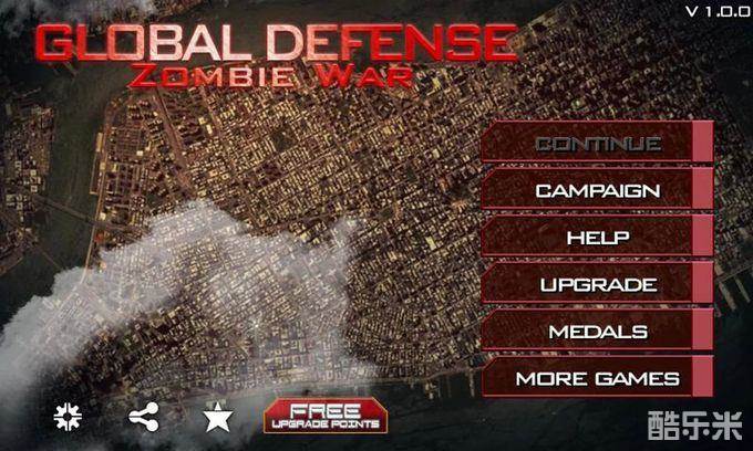 全球防御:僵尸世界大战