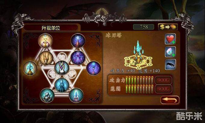 史诗塔防2:风之魔咒