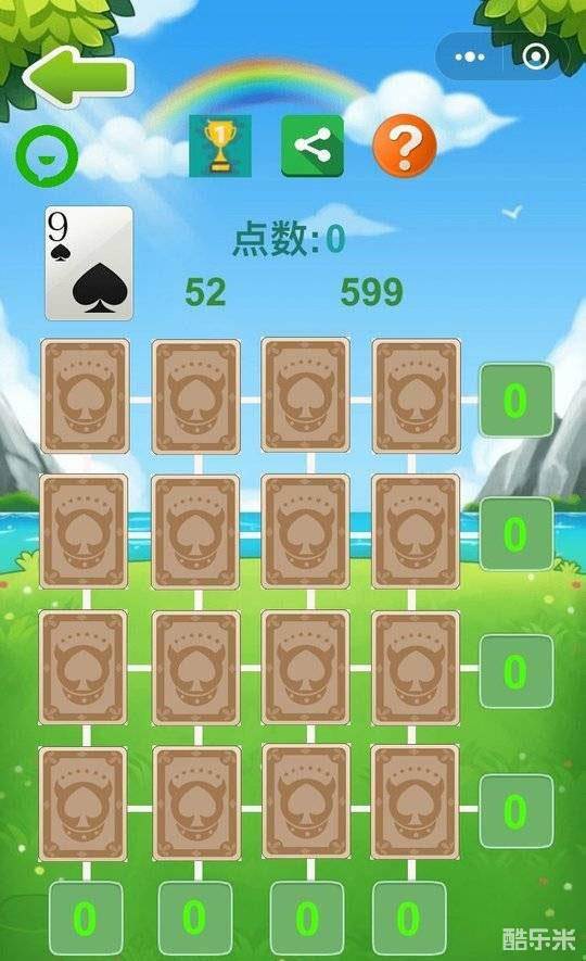 全民开心猜大小