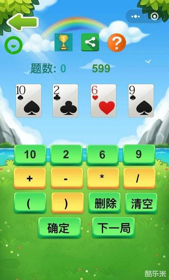 全民开心猜大小