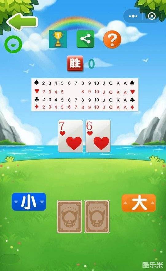 全民开心猜大小