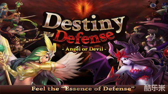 命运守护:天使还是魔鬼