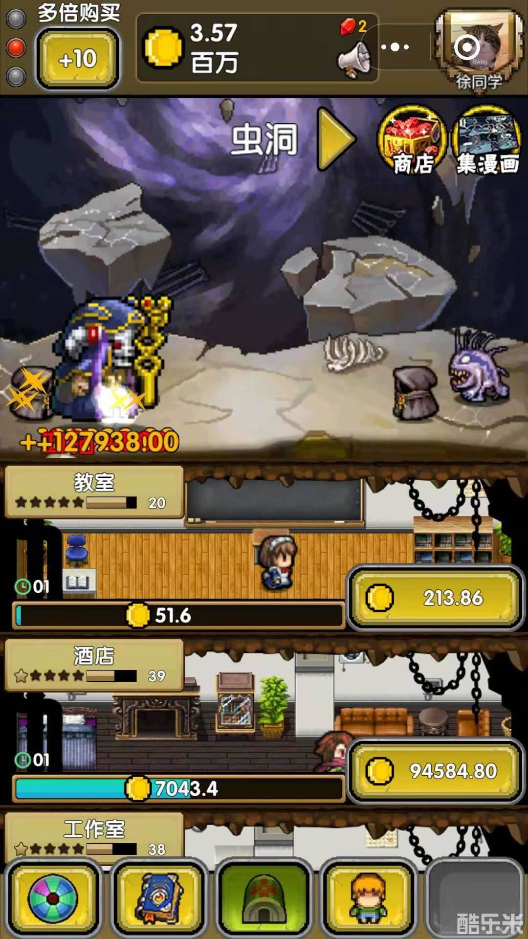 一起来冒险外传