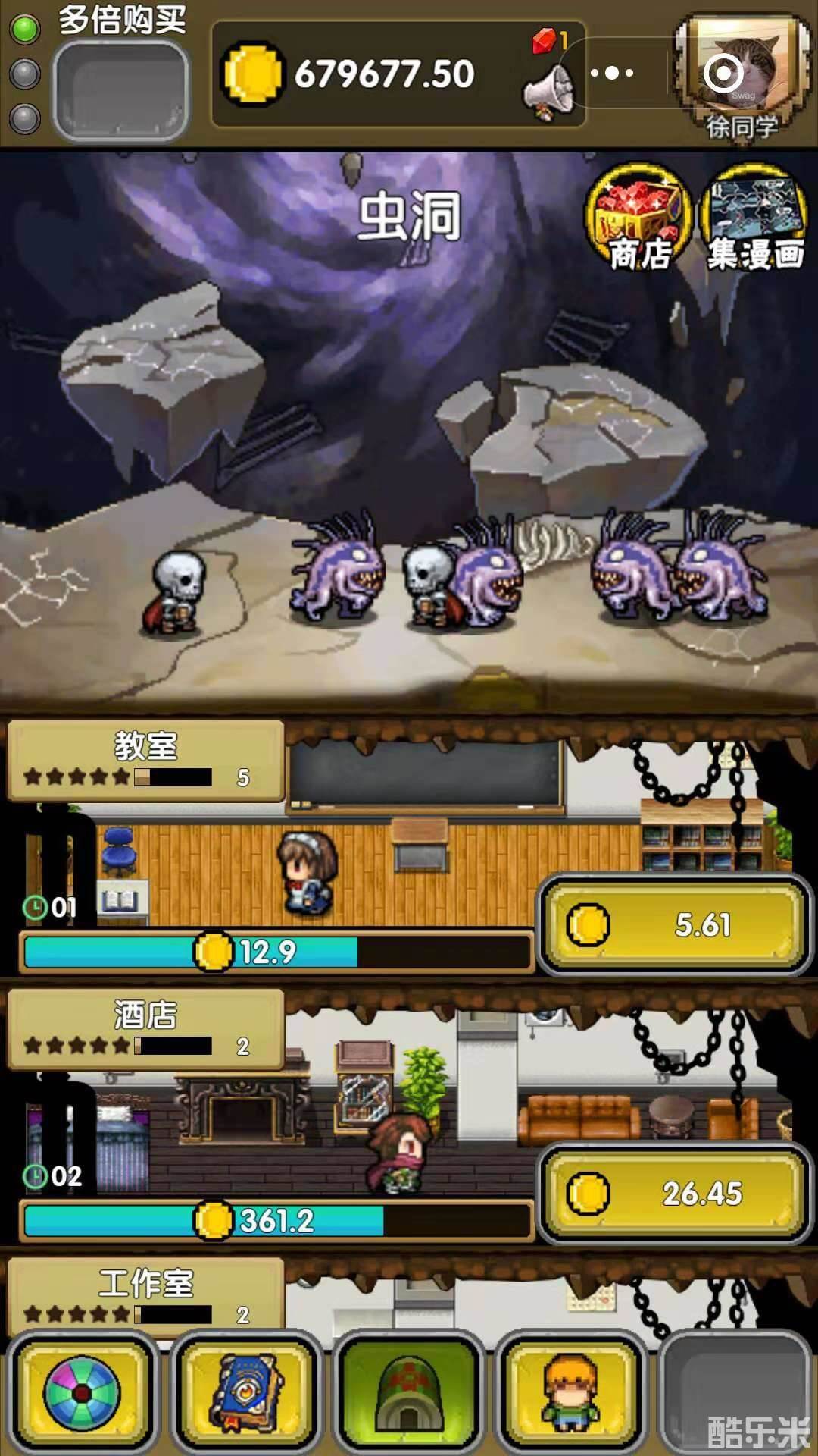 一起来冒险外传