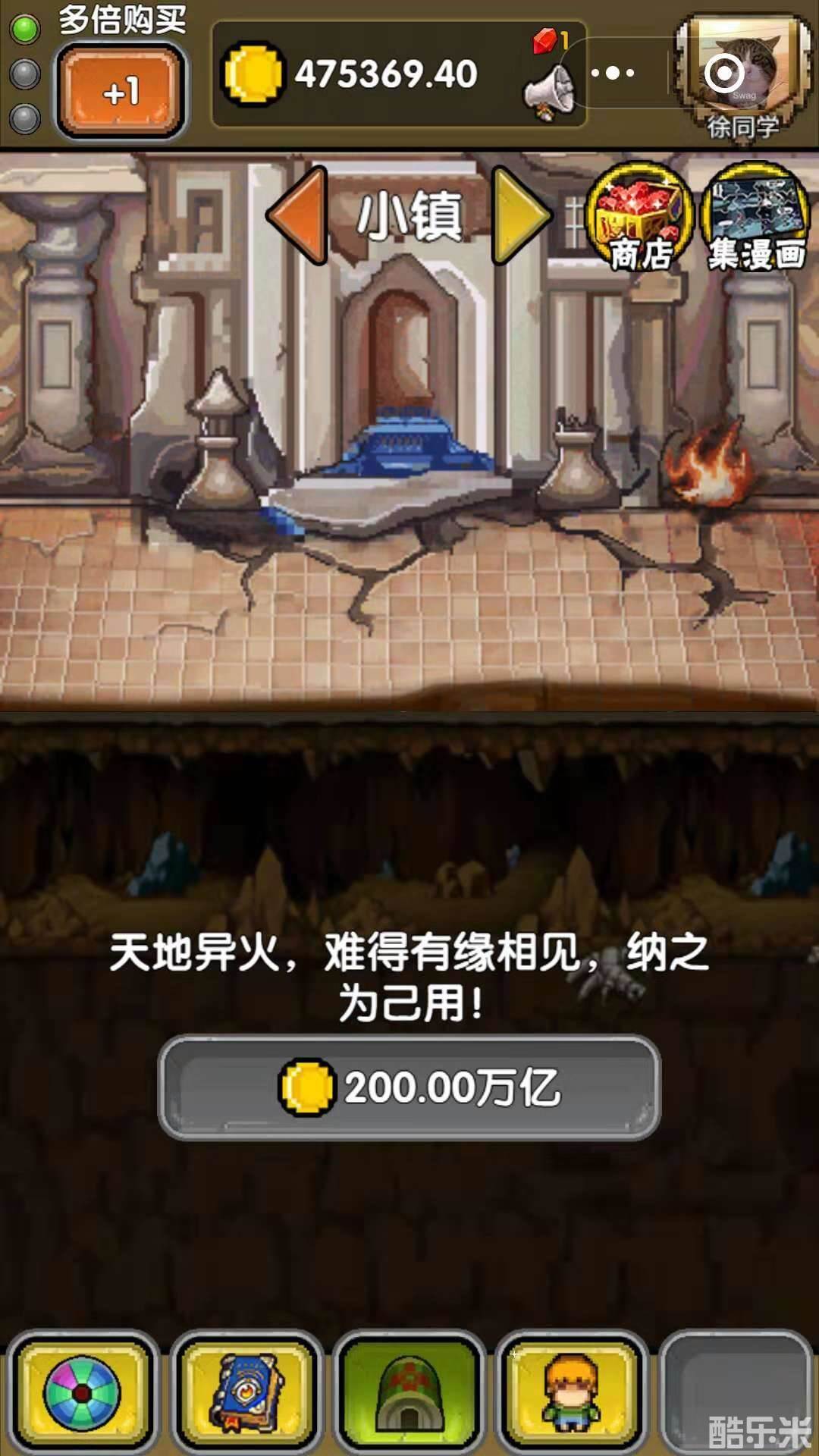 一起来冒险外传