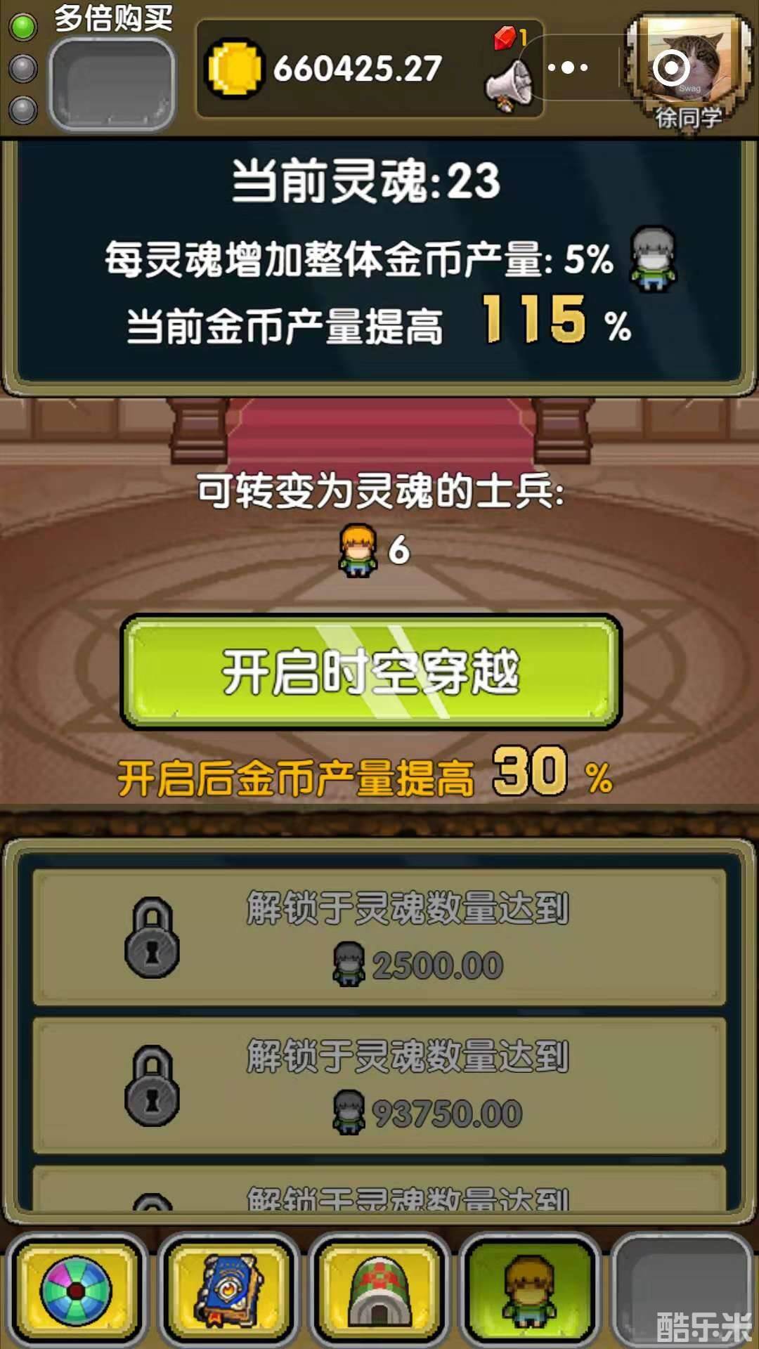 一起来冒险外传