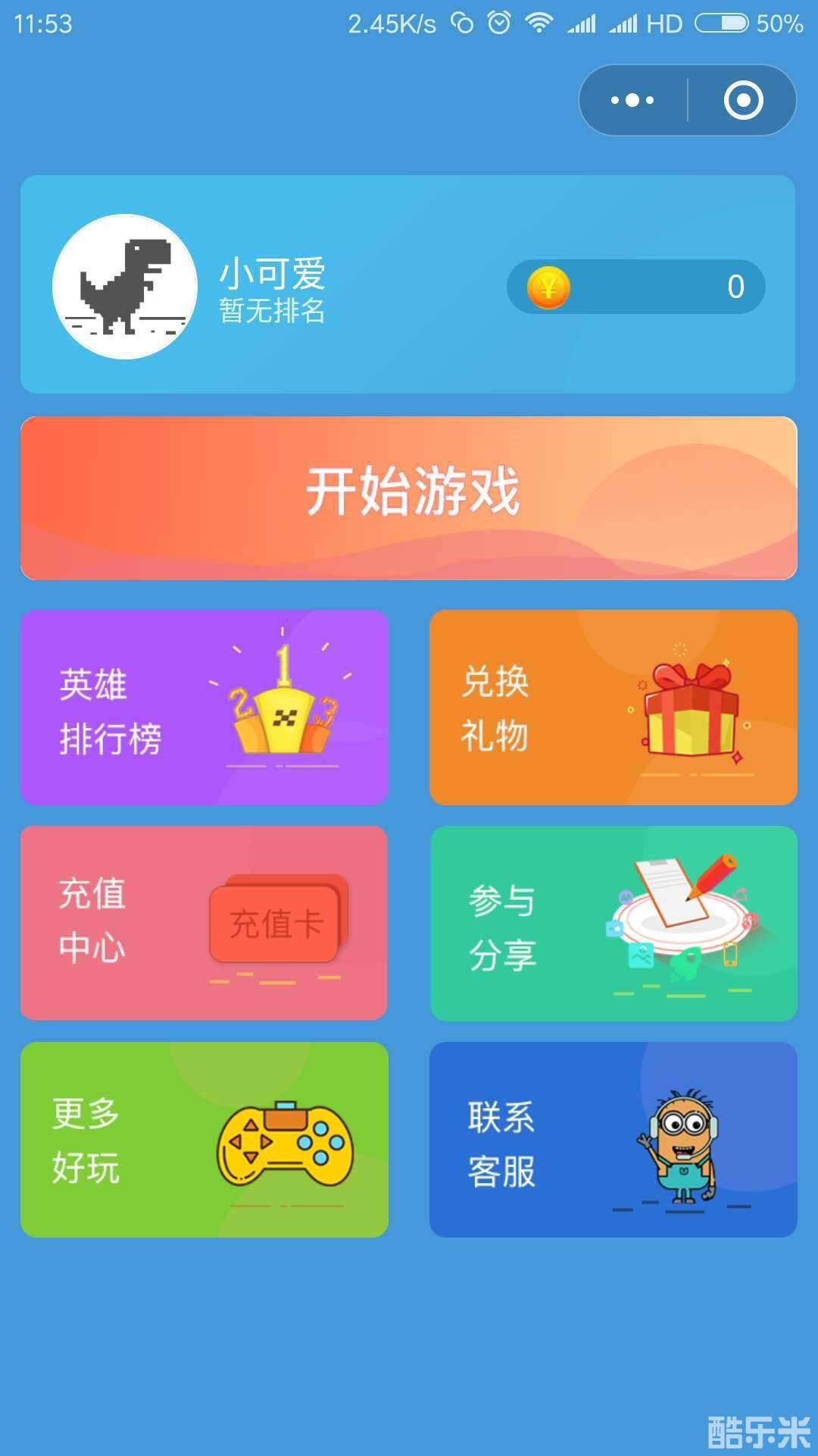 奔跑吧小可爱