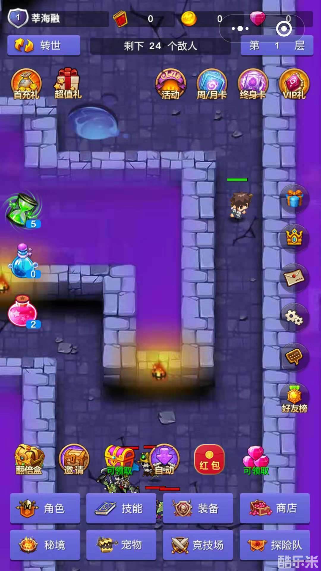 小小地下城:小游戏