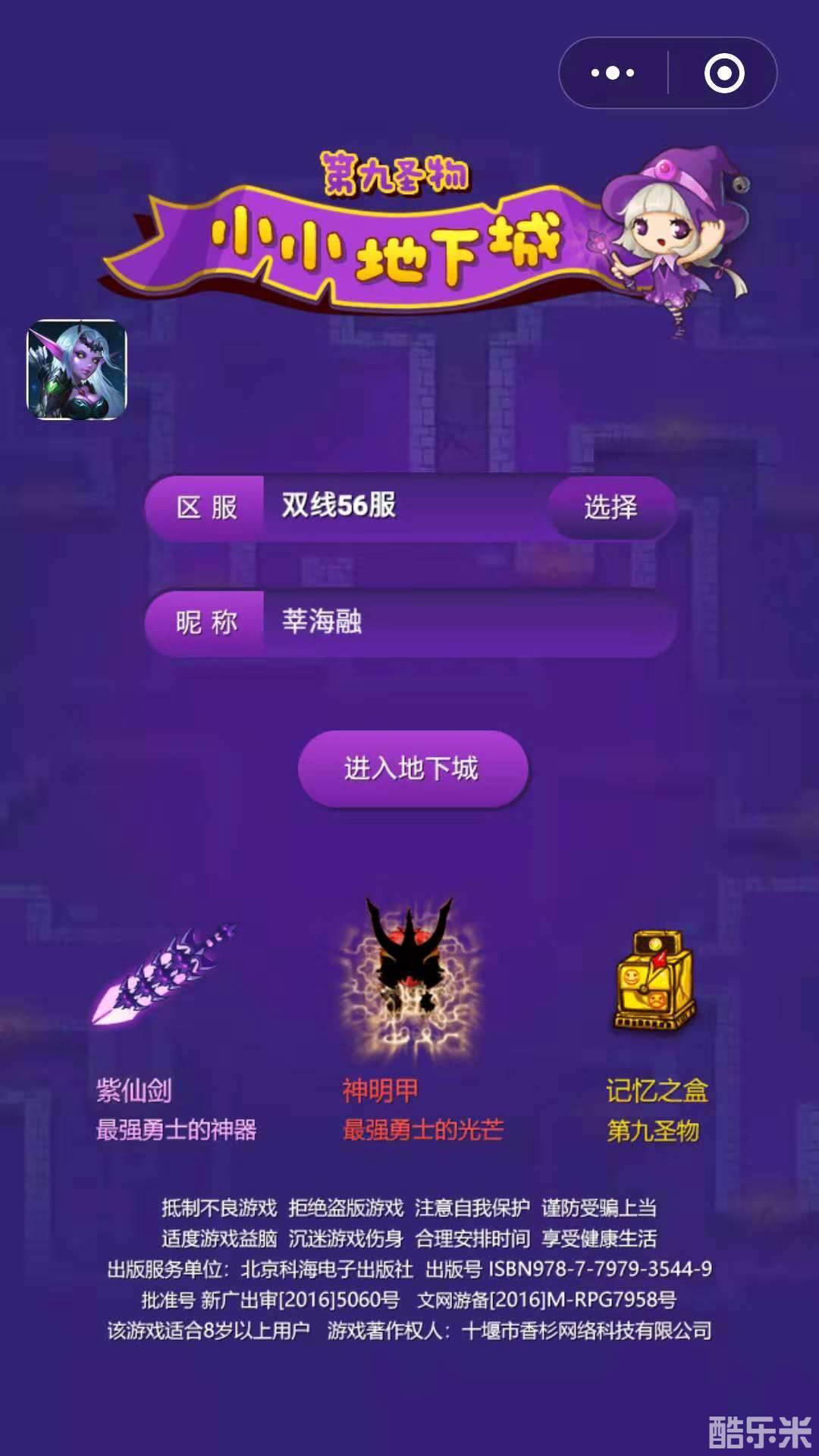 小小地下城:小游戏