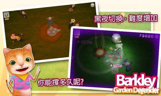 小猫巴克里花园保卫战