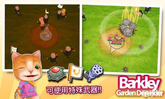 小猫巴克里花园保卫战