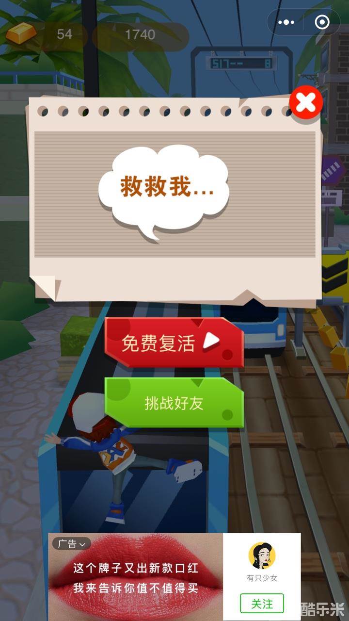 5588极限滑板跑酷