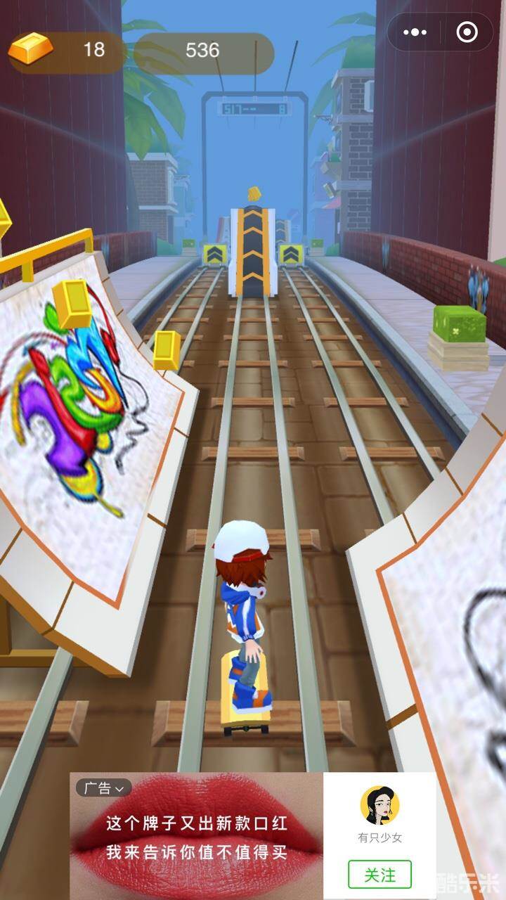 5588极限滑板跑酷